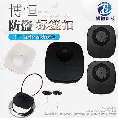 博恒服装超市门链扣小白方硬标签小黑方射频防盗磁扣小方含钉包邮