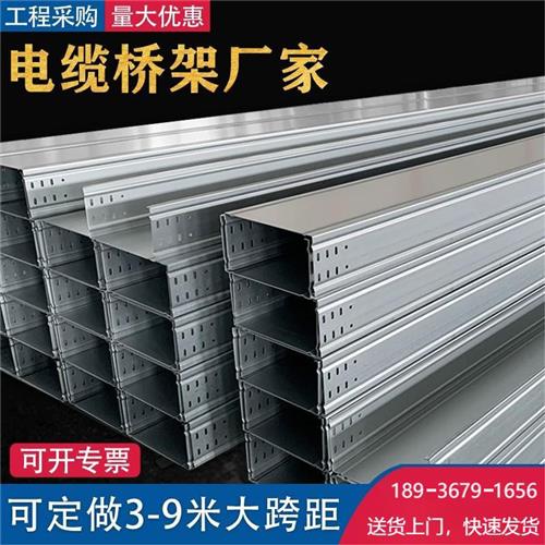 钢制镀锌喷塑防火大跨距桥架线 线槽400 200*100厂房电缆桥架300*