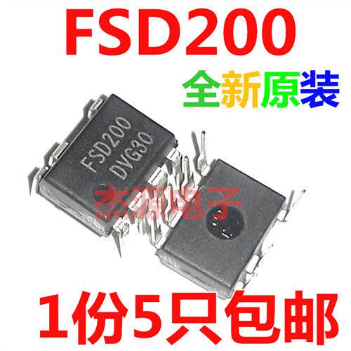 FSD200 电磁炉开关电源芯片集成块IC直插DIP7脚进口原装包邮