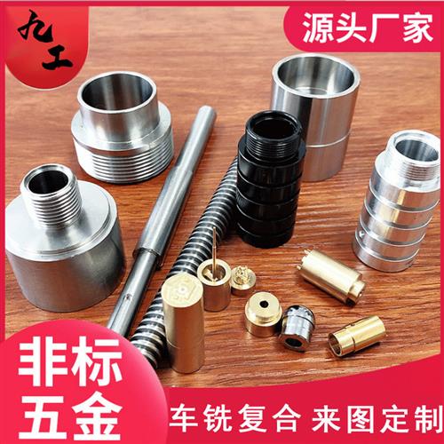 机械加工CNC数控车床铣铝合金板黄铜不锈钢五金精密零件非标定制