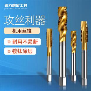 镀钛含钴丝锥丝攻机用螺旋攻丝m3m4m5m6m8m10钻头不锈钢专用攻牙