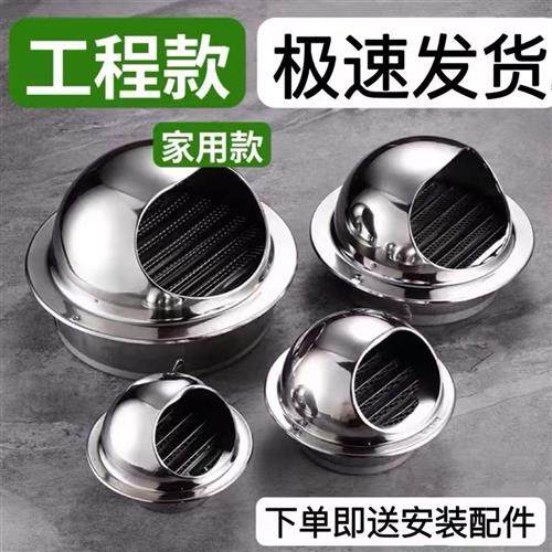 卫生间排气扇防蚊网罩通风口排风口304不锈钢外墙防风罩PVC管排气,电子/电工,室内新风系统,淘宝优惠券,粉丝福利购,淘宝优惠卷