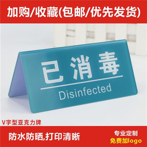 亚克力三角桌牌双面台卡T型L型V字型立牌透明uv打印有机玻璃定制