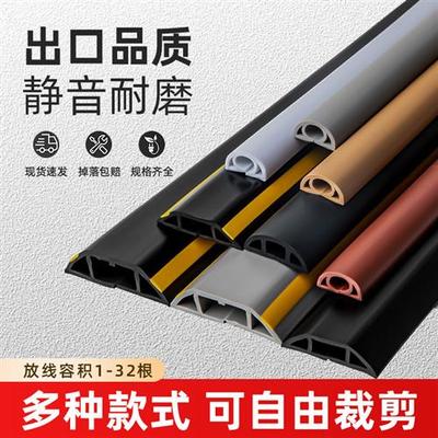 PVC软胶线槽地面走线槽抗压防踩遮缝明装理线槽防水阻燃自粘灰色