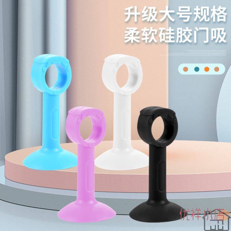 矽胶门吸加长款10公分大号免打孔把手盘化妆室后静音防撞器卧室挡