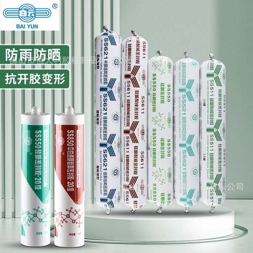 广州白云ss621大型幕墙结构胶ss511B中性硅酮耐候密封胶建筑胶