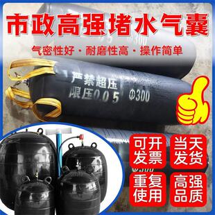 300排水给水管道试压试水皮球胆气囊橡胶皮囊堵水堵塞堵头充气