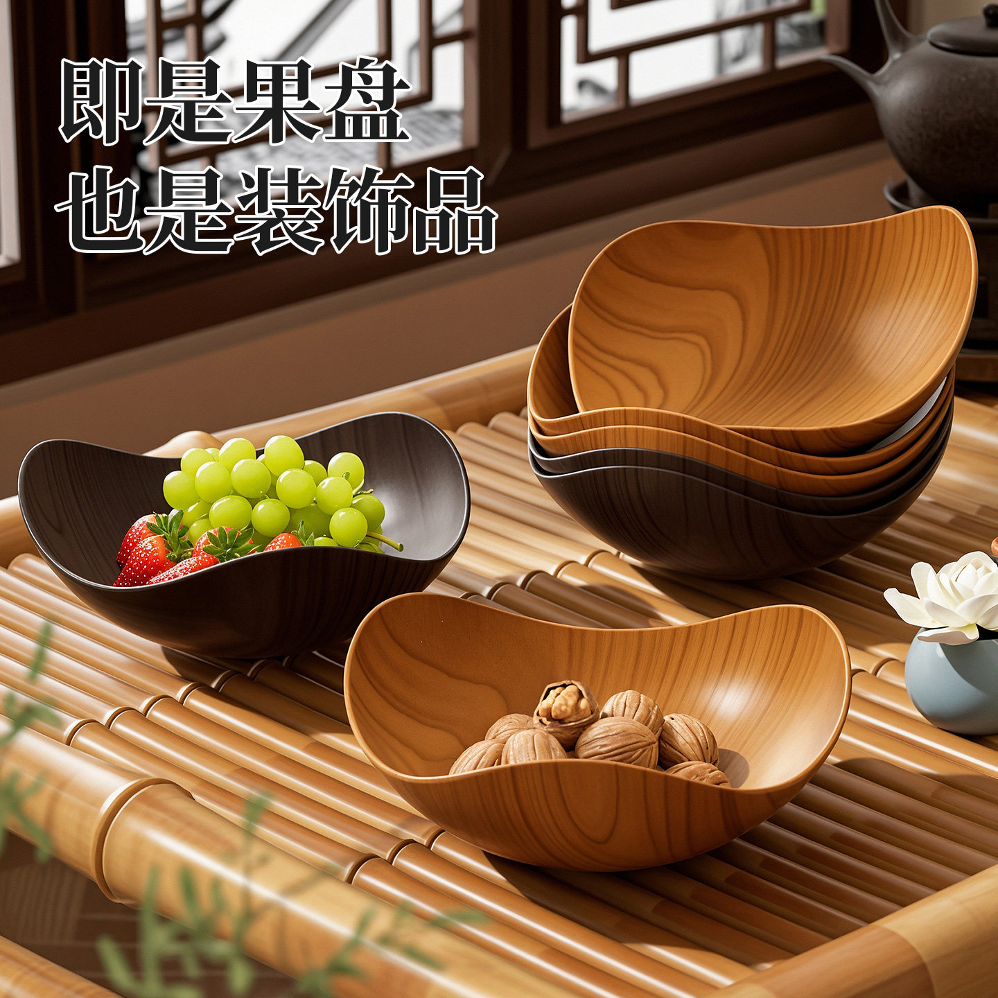 2026新款高颜值糖果盘仿木纹水果盘客厅家用零食干果办公室摆放盘