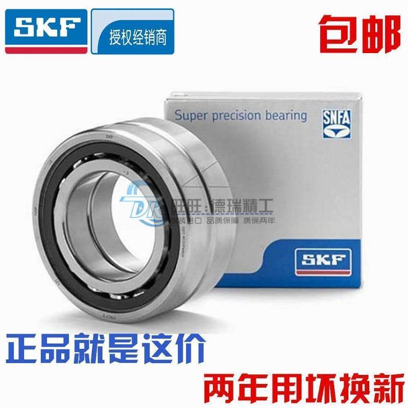 进口NSK SKF轴承 7220 7221 7222 7224 7226 ACD/P4DBB BA 配对