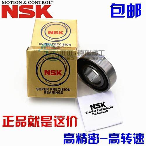 进口NSK轴承 7012/7013/7014/7015/7016/7017/7018 DB/P4