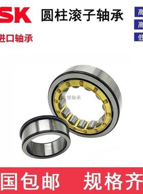 NSK进口 圆柱滚子轴承NJ NU NF N NUP313 314 315 316 317EM