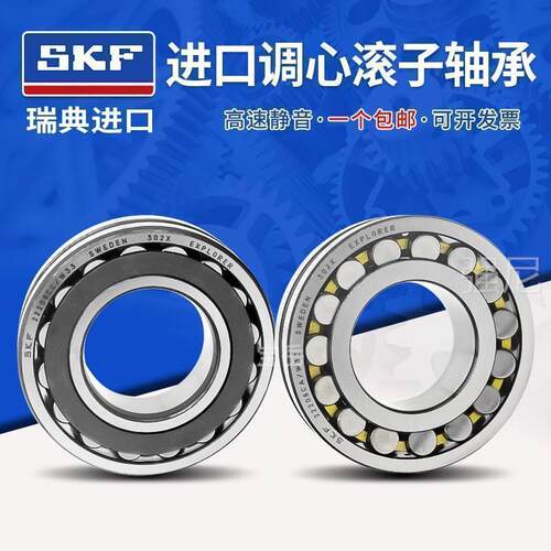 SKF进口调心轴承 22217 22218 22219 22220 22222 22224CC CA E