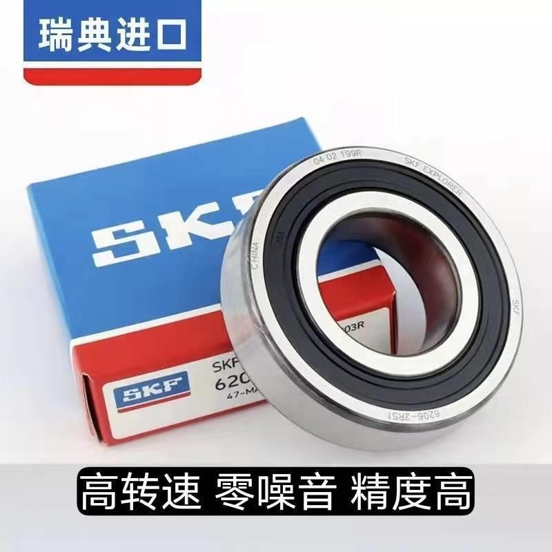 瑞典进口SKF轴承 6910 6911 6912 6913 6914 2Z 2RS1 成都深沟球