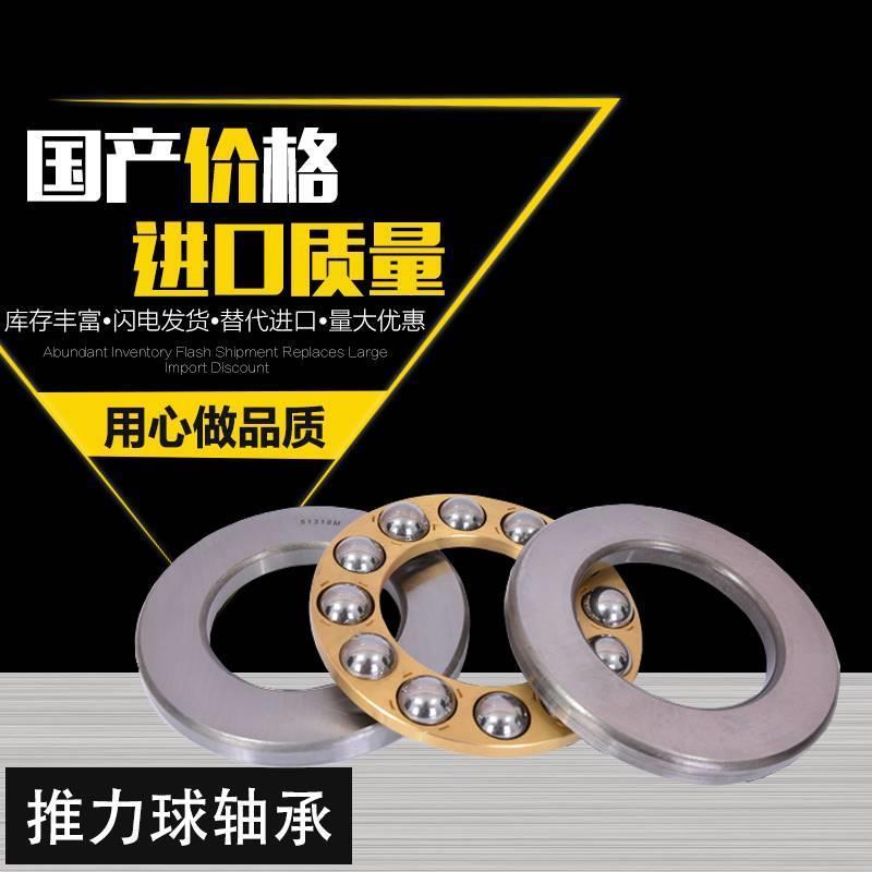 大平面推力球轴承 51264M 51268M 51272M 51276M 51280M 四川成都