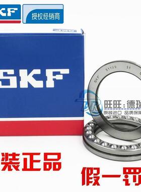 原装进口SKF轴承 51338/51340/51344/51346/51348/51352/5