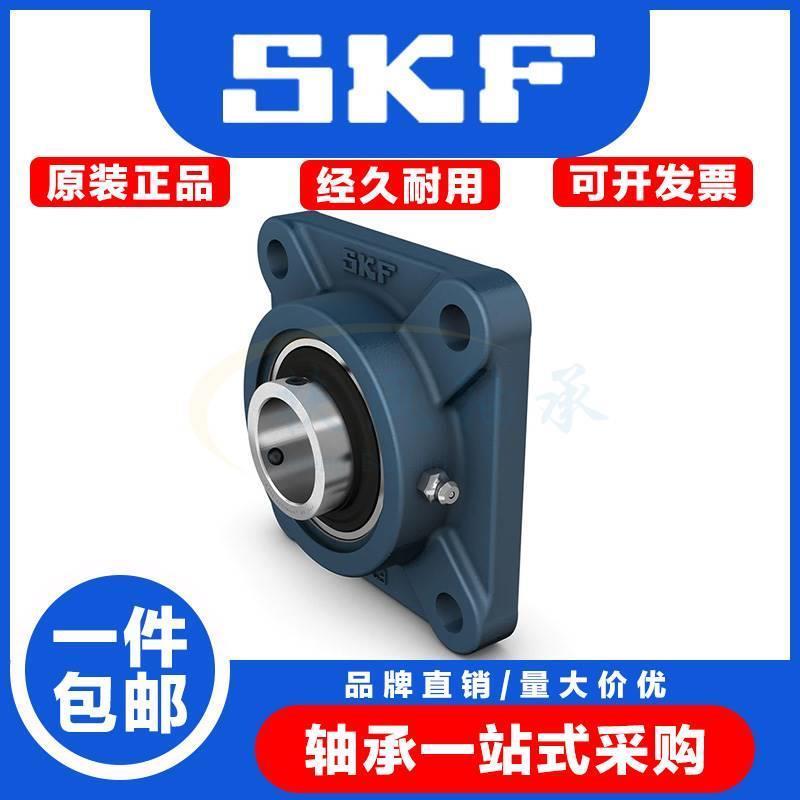 正品进口SKF外球面带座轴承UCF204 F205 F206 F207 F208 F209 210
