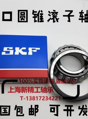 进口SKF不锈钢轴承S51118 S51120 S51200 S51201 S51202 S51203