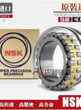 日本NSK精密机床NN 3038 3040 MBKRCC1/P5/P4圆柱滚子轴承钢双