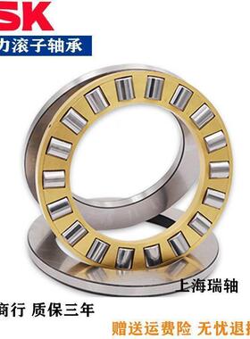进口NSK推力滚子轴承 81119 81120 81122 81124 81126 81128M/T