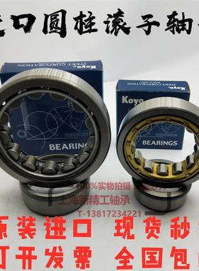 KOYO轴承NF413 414 415 416 417 420 422 2203 2204 2205 2206EM