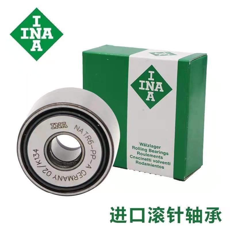 INA轴承NATR NART5 6 8 10 12 15 17 20 30 25 35 40 45 50-PP