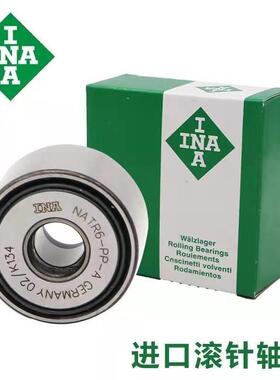 INA轴承NATR NART5 6 8 10 12 15 17 20 30 25 35 40 45 50-PP