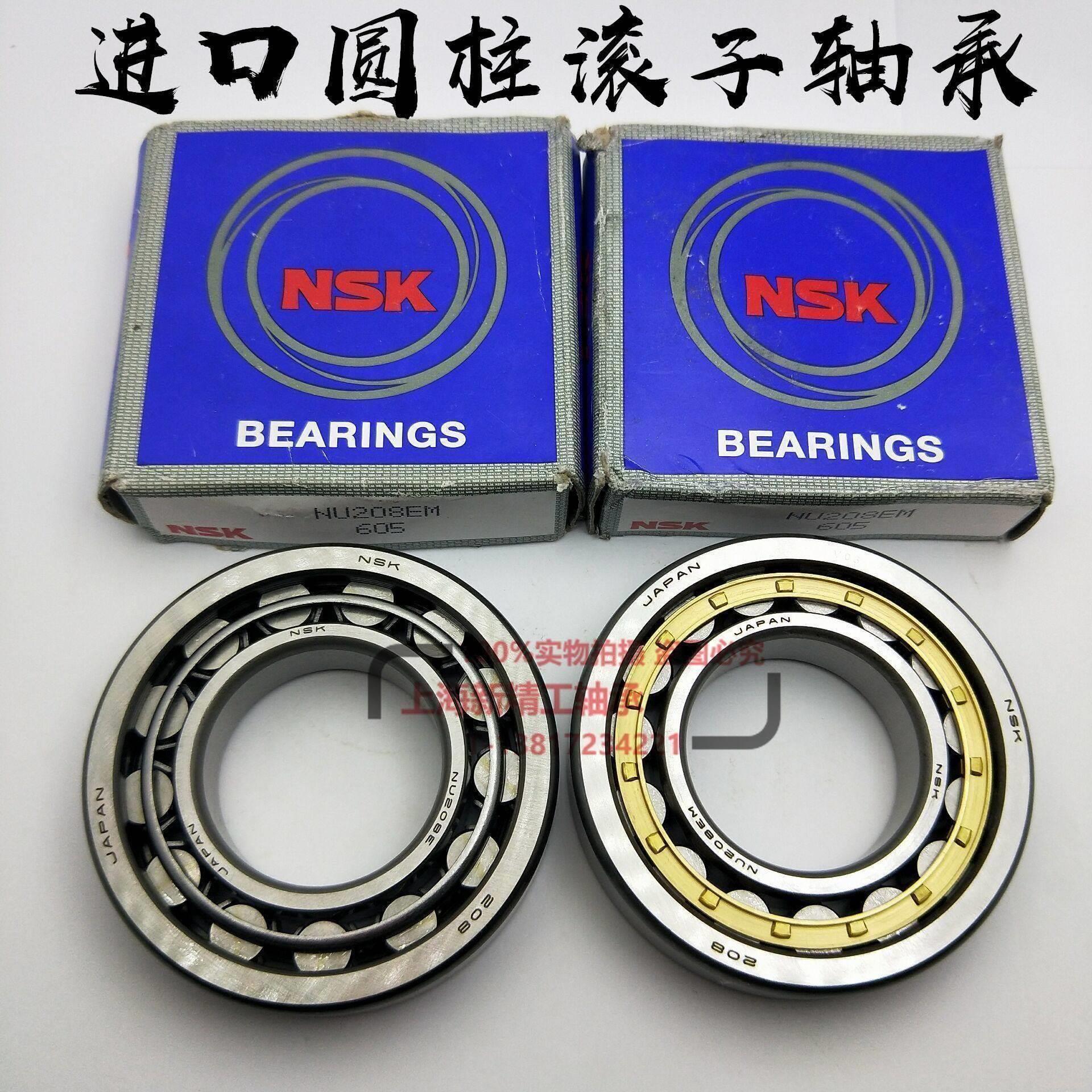 NSK圆柱滚子轴承N NU NJ309 310 311 312 313 314 M E EM W C3 C4