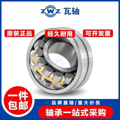 瓦房店调心滚子轴承23148 23156 23160 23164 23168 23172 CA/W33