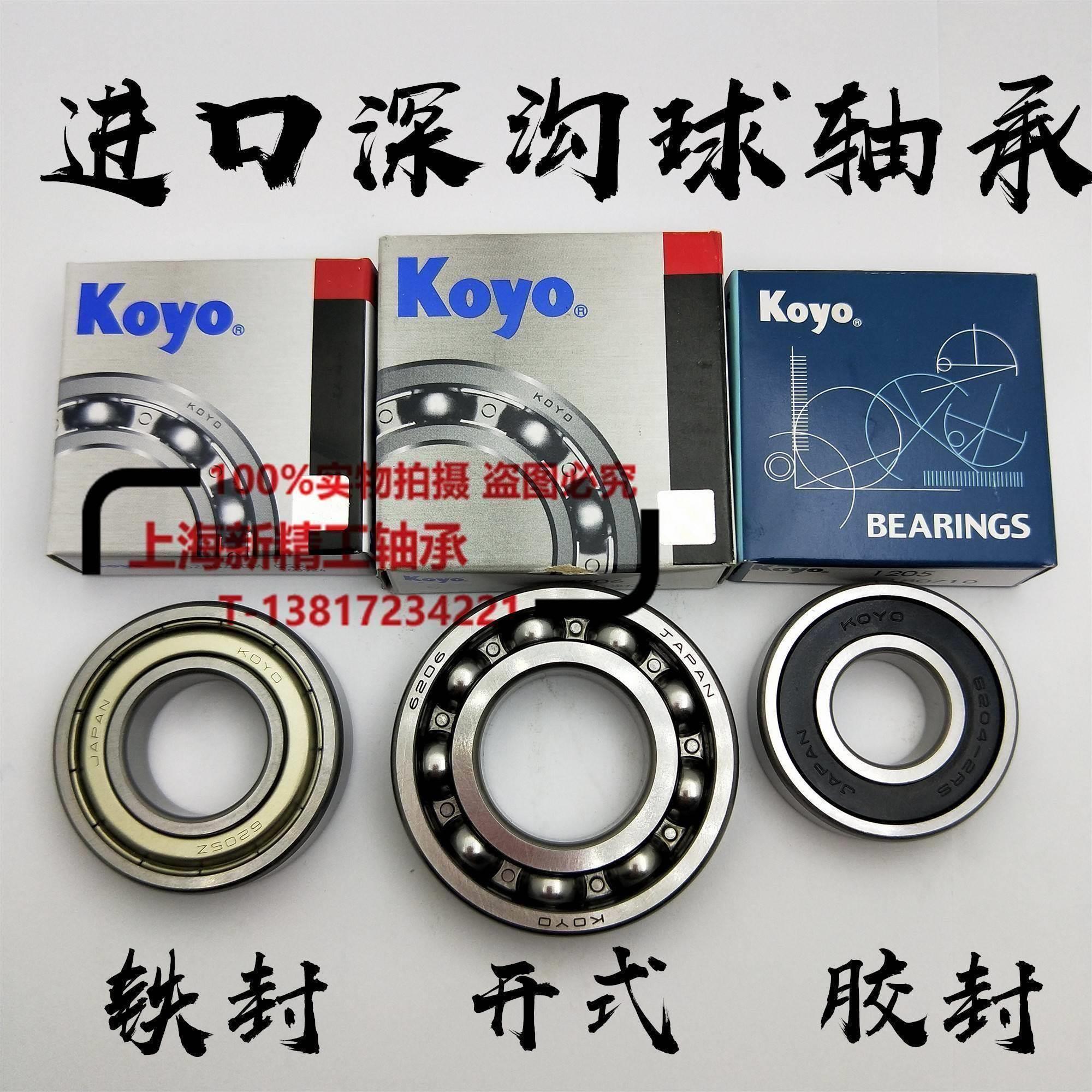 KOYO轴承6230 6232 6322 6324 6326 6328 6330 6332开式 ZZ 2RS