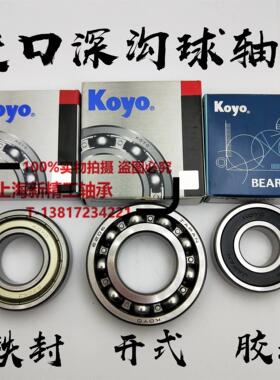 KOYO轴承6826 6828 6830 6832 6834 6836 6838 6840开式 ZZ 2RS