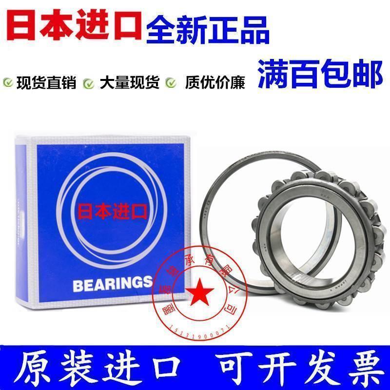 进口日本 N319 320 321 322 324 326 328 EW EM C3 圆柱滚子轴承