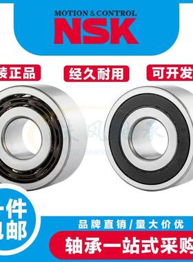 日本进口NSK双列轴承 5214 5215 5216 5217 5218 5219 5220 ZZ VV