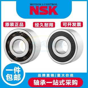 日本进口NSK双列轴承 5307 5308 5309 5310 5311 5312 5313 ZZ VV