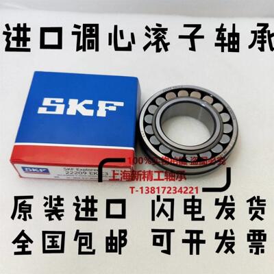 SKF调心滚子轴承23032 23034 23036 23038 23040 23044 E CC K C3