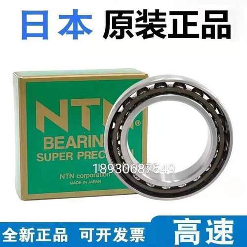 NTN轴承7303 7304 7305 7306 7307 7308 7309 7310 7311UCG/GNP