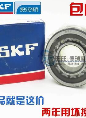 新款 进口NSK SKF轴承 224 226 228 230 NU232 EM/ECM/ECP/C3