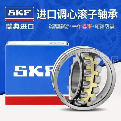 SKF进口调心轴承 21304 21305 21306 21307 21308 21309E CC/W3