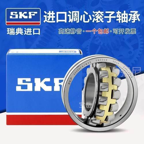 SKF进口调心轴承 21304 21305 21306 21307 21308 21309E CC/W3