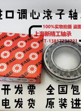 FAG调心滚子轴承22314 22315 22316 22317 22318 22319 E1 K M C3