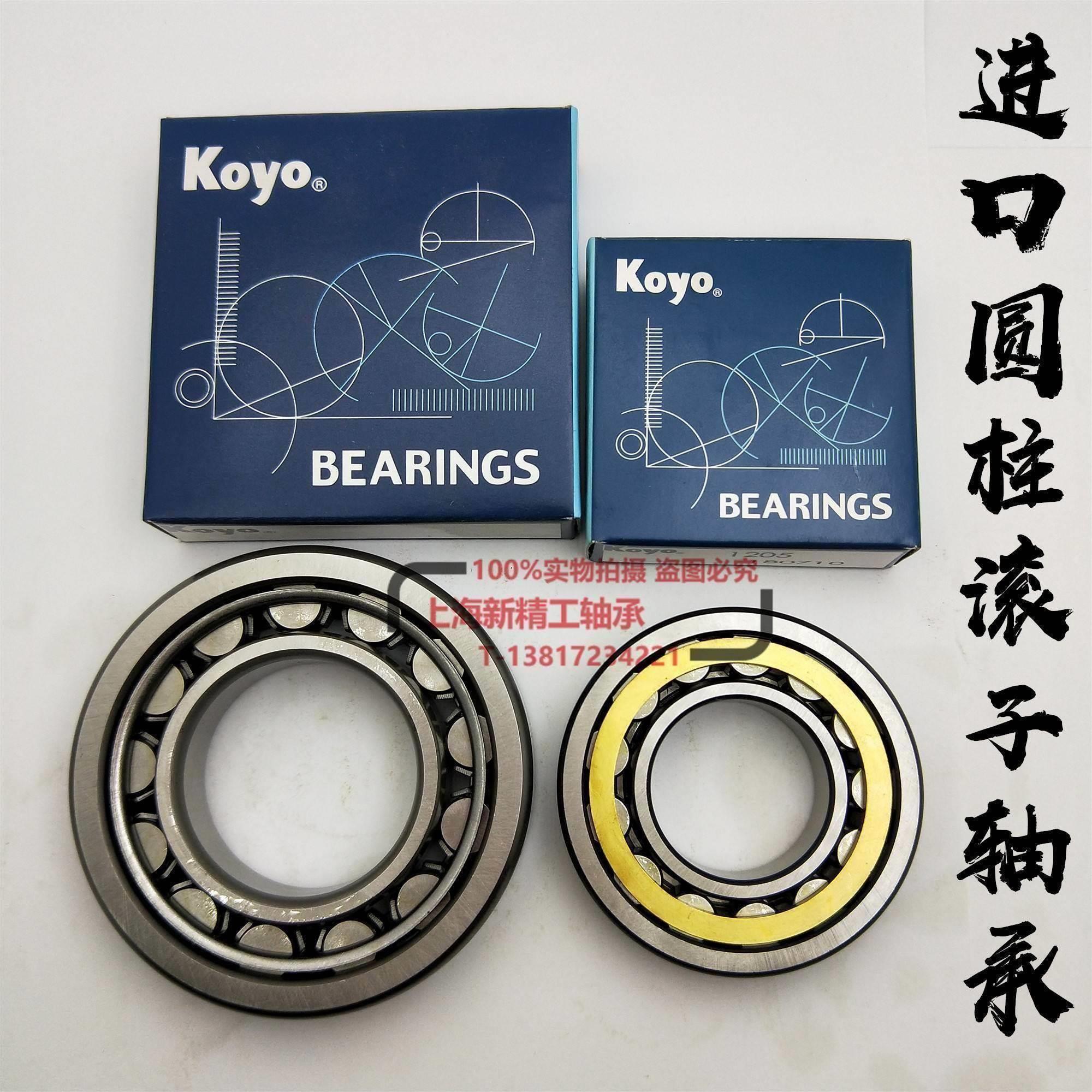 KOYO圆柱滚子轴承N NU NJ303 304 305 306 307 308 EM W C3 C4