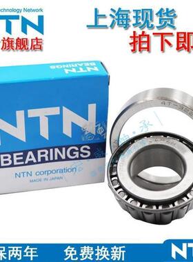 日本进口NTN 圆锥滚子轴承4T-33015 33016 33017 33018 33019 D