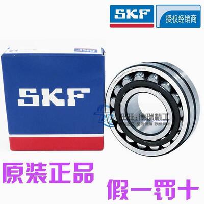 进口SKF 22224 23224 22324 E/C3 EK CC/W33 调心滚子轴承铸铁