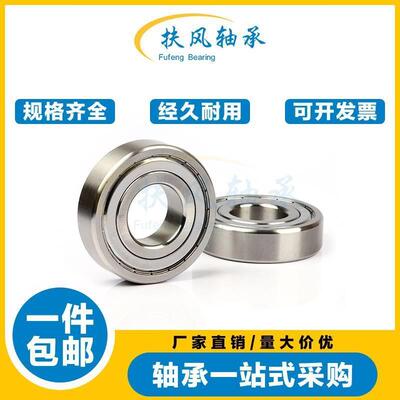 440/304不锈钢防水耐腐蚀轴承 S6812 6813 6814 6815 6816 6817ZZ