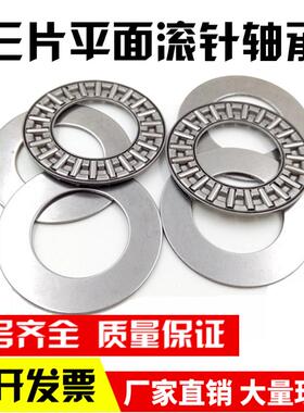 精密三片式平面推力滚针轴承 AXK140180 AXK150190 AXK160200+2A