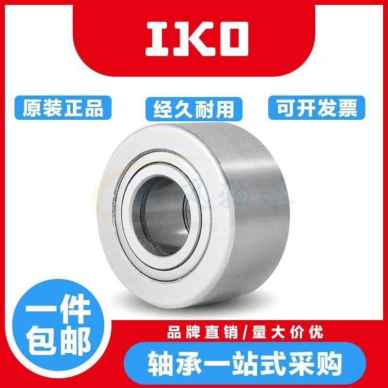 进口IKO支撑滚轮滚针轴承NUTR15 17 20 25 30 35 40 45 50 42 62