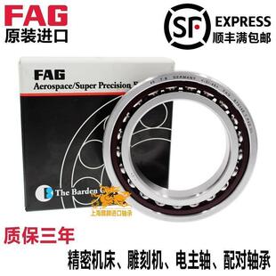 进口FAG轴承 B71912 71913 71914 71915 71916 71917C/E-T-P4
