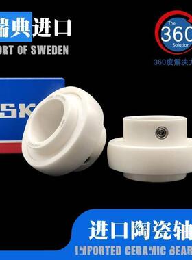 进口SKF NSK外球面陶瓷轴承UC YAR 204 205 206 207 208 209 CE