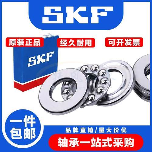 进口SKF推力球轴承 51412 51413 51414 51415 51416 51417 51418M
