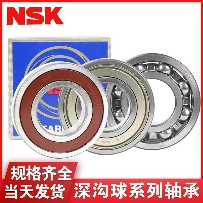 日本进口NSK 6403 6404 6405 6406 6407 6408 C3 成都深沟球轴承
