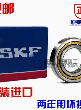 进口 SKF 318 319 320 322 324 326 QJ328 N2MA角接触球轴承铸铁
